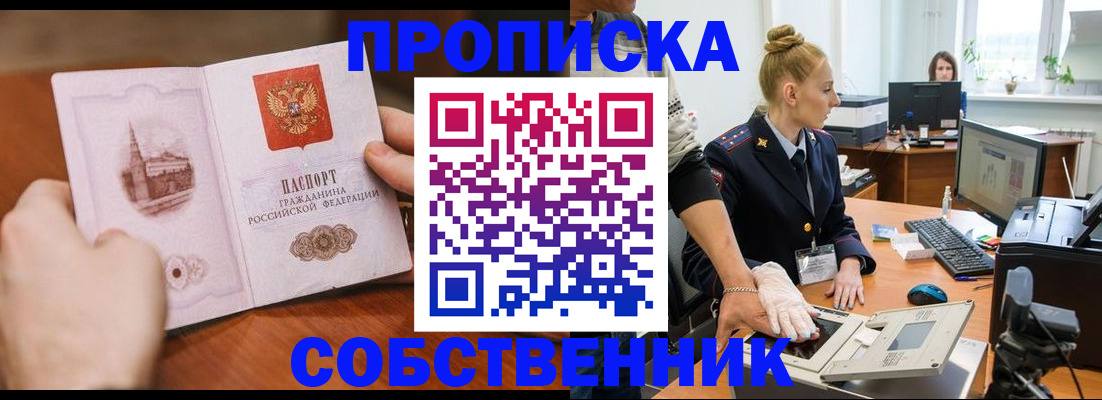 временная регистрация надежно в Бузулуке